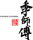 JD Tailor 季師父